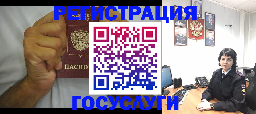 прописка в Орле