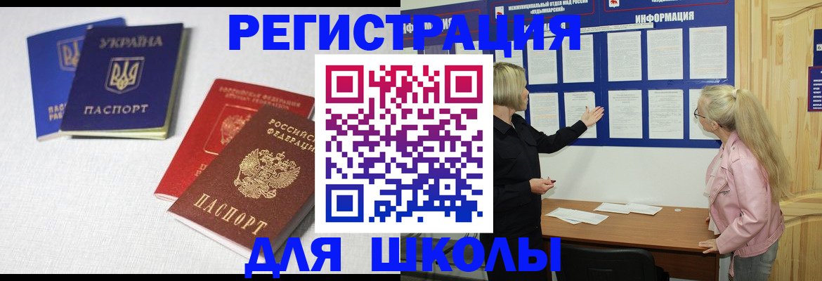временная регистрация купить в Орле